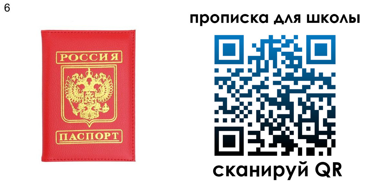 временная регистрация надежно в Исилькуле