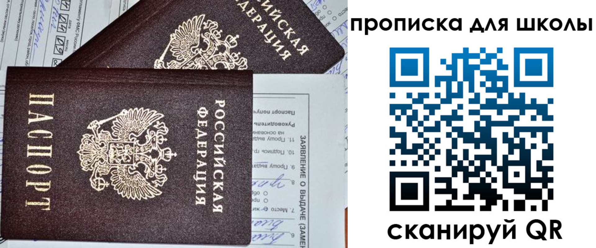 прописка в Исилькуле