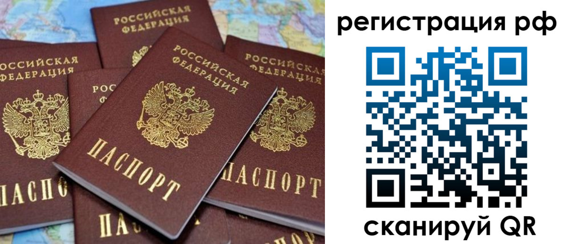 регистрация в Исилькуле