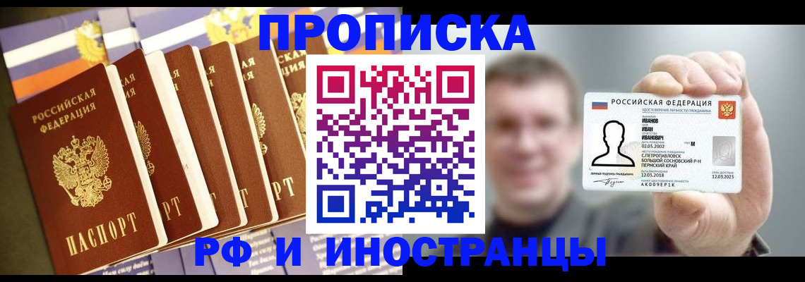 временная регистрация собственник в Исилькуле