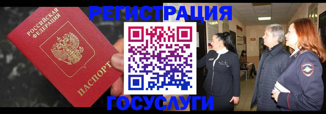 временная прописка в Исилькуле