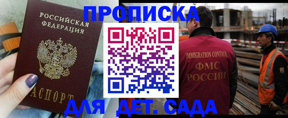 временная регистрация госуслуги в Исилькуле