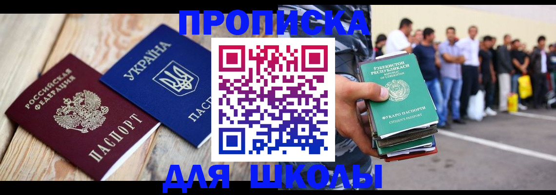 прописка регистрация в Исилькуле