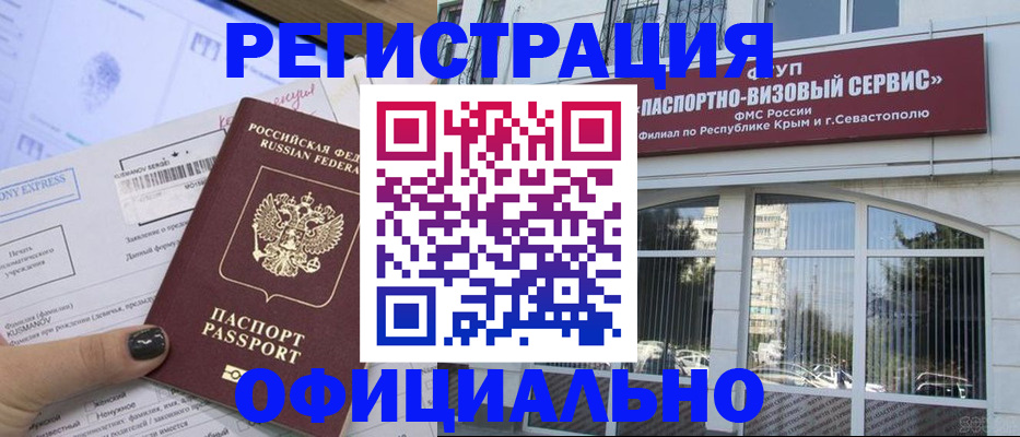 временная регистрация госуслуги в Исилькуле