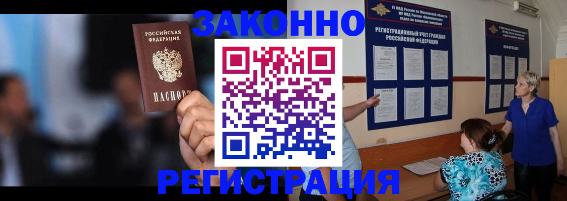 прописка для школы в Исилькуле