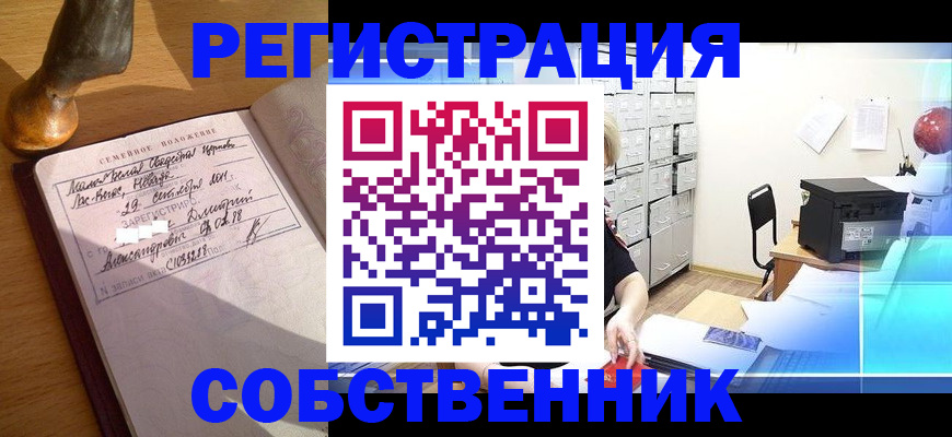 прописка для военкомата в Исилькуле