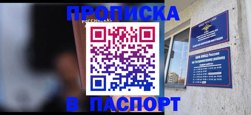 временная регистрация для всех в Исилькуле