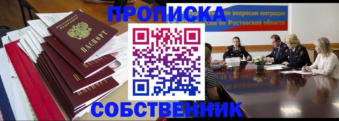 прописка паспорт в Исилькуле