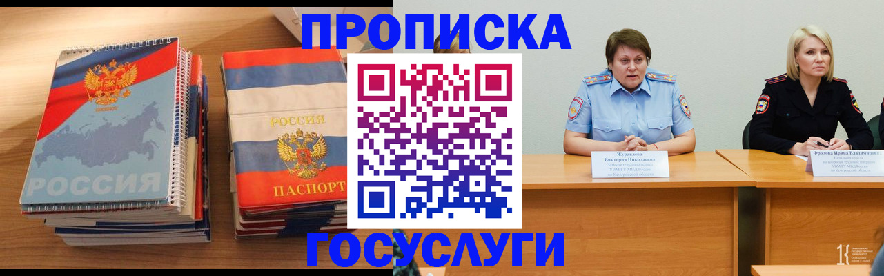 прописка от собственника в Исилькуле