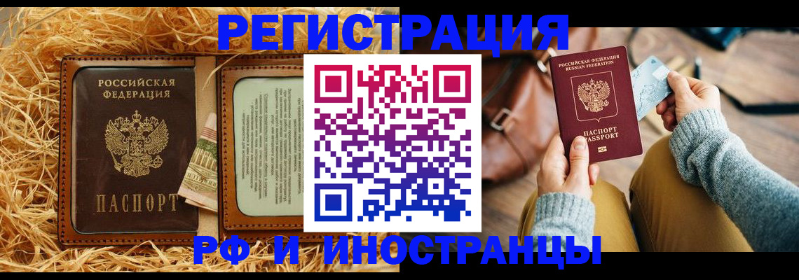 прописка для школы в Исилькуле