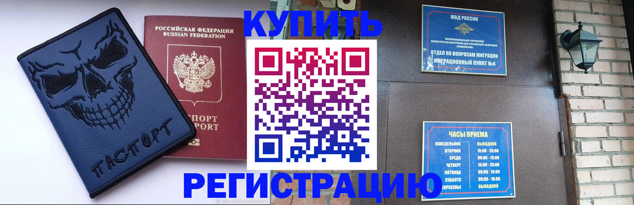 прописка для кредита в Исилькуле