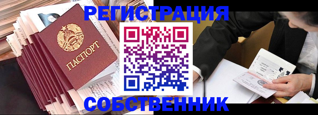 временная регистрация в Исилькуле